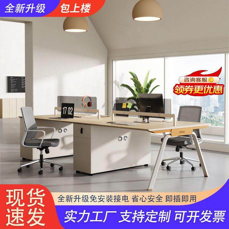 办公家具办公桌简约现代2/4/6人位屏风员工桌职员办公桌椅组合