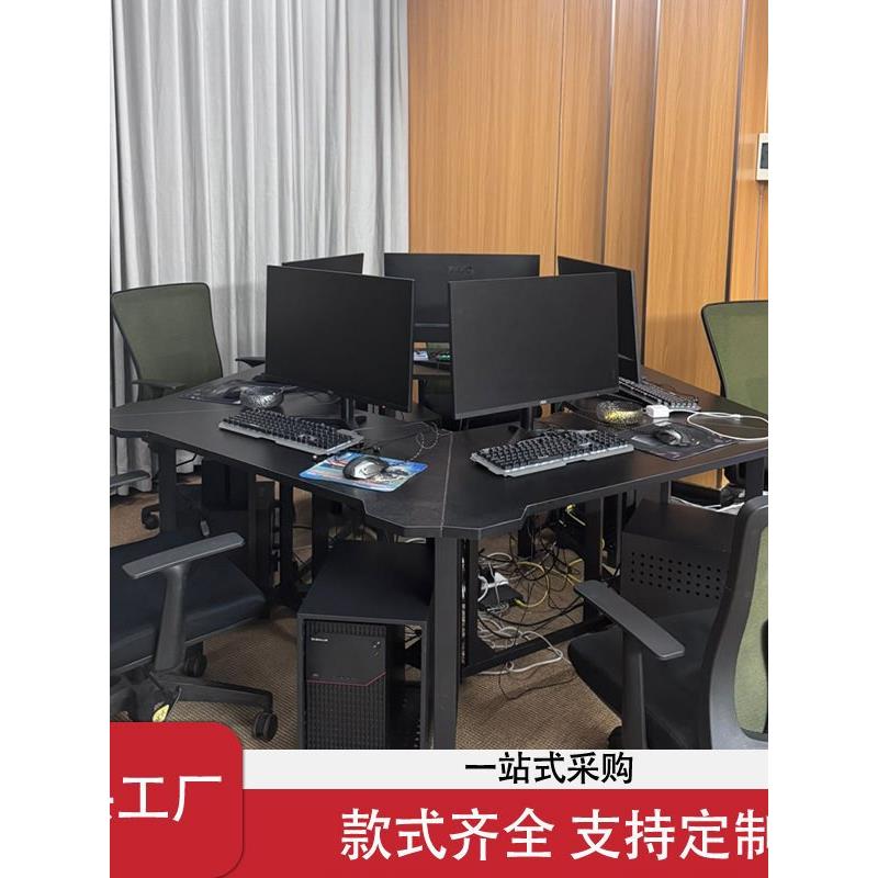 厂家网吧电脑桌异形多人五人八人桌网咖卡座蜂窝式办公桌