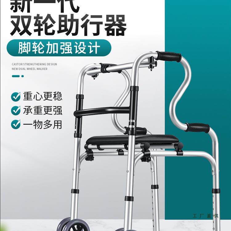 老人助步车可折叠手推走路防摔四脚拐棍行走助力扶手架子