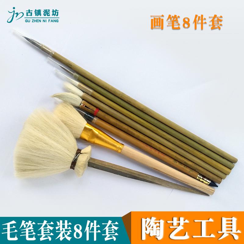 景德镇毛笔陶艺毛笔套装8件套料笔陶艺绘画工具彩绘勾线扫灰补水