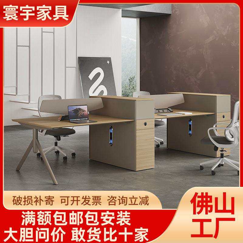 职员办公桌椅组合简约现代4四6人位办公室电脑桌卡座办公桌员工位