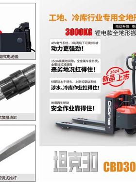 HOULAR好拉牌3吨CBD30Y锂电款全地形越野电动搬运车