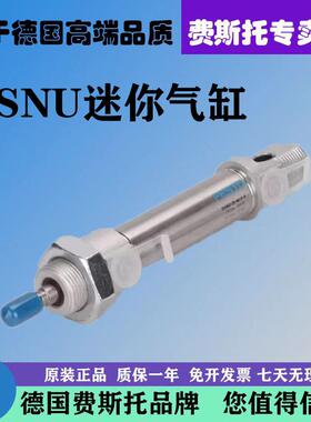 FESTO费斯托DSNU-25-10-15-20-30-40-50-60-80-100-125-320-P-A