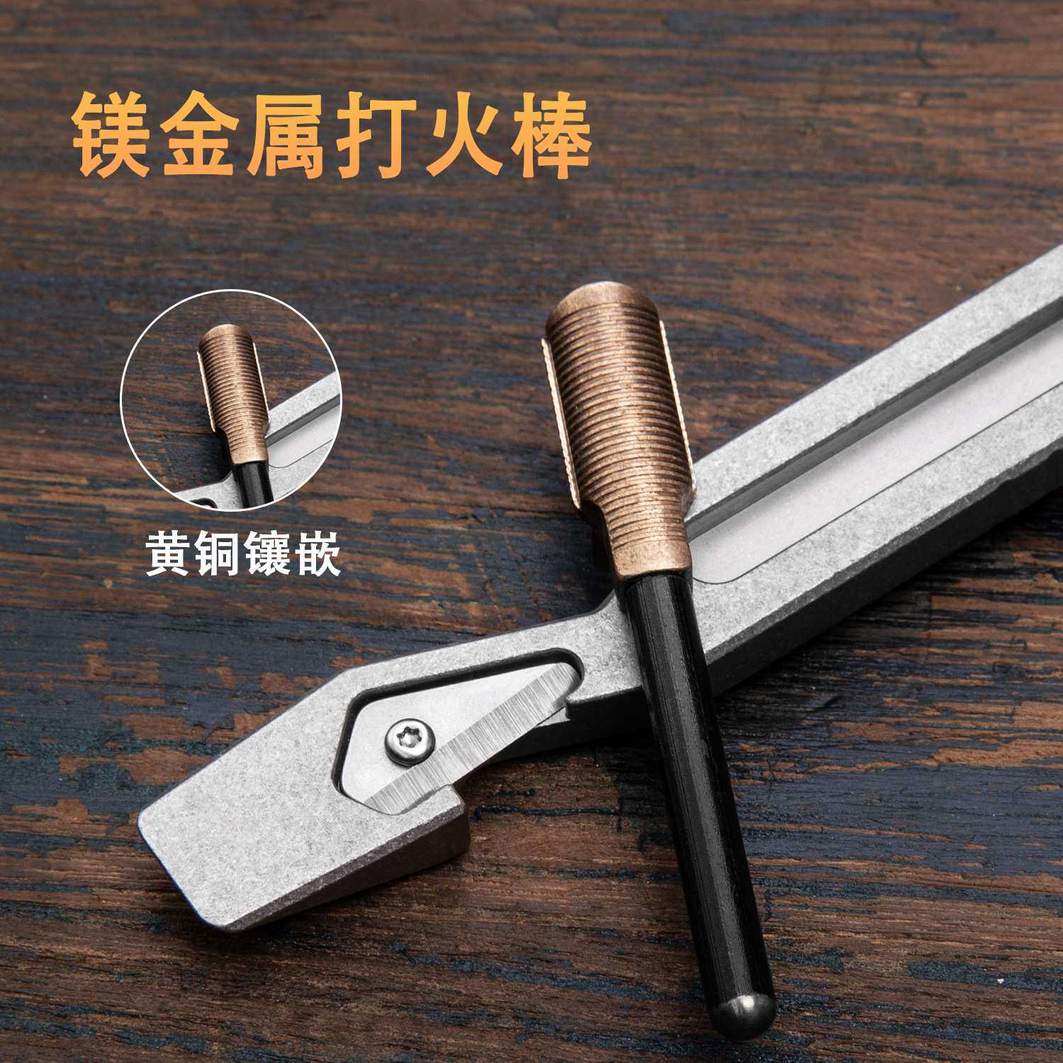 TC4钛合金多功能撬棍起子 户外求生存打火器随身EDC工具开瓶器