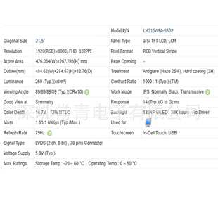 现货原装21.5寸incell模组1920*1080液晶LCD显示屏LM215WFA-SSG2