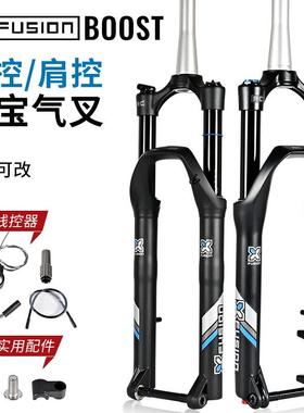 XFUSION野宝前叉山地车前叉27.5寸29越野XC速降避震前叉修补件