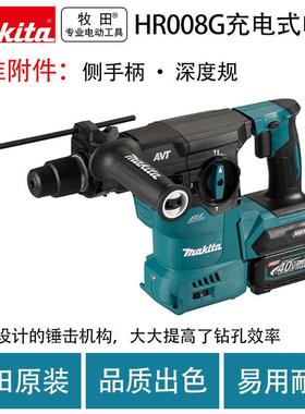 牧田HR008G充电式电锤锂电无刷集尘锤大功率锤钻