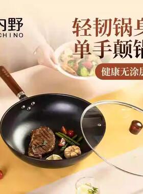内野铿锵爆炒锅HU-HT32-02无涂层坚固耐用32cm带盖子家用炒菜锅