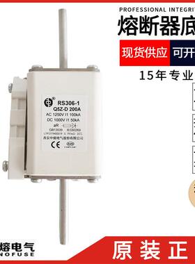 西安中熔RS306-1-2-3-Q5Z800A/700A/630A500A315A100A1250V