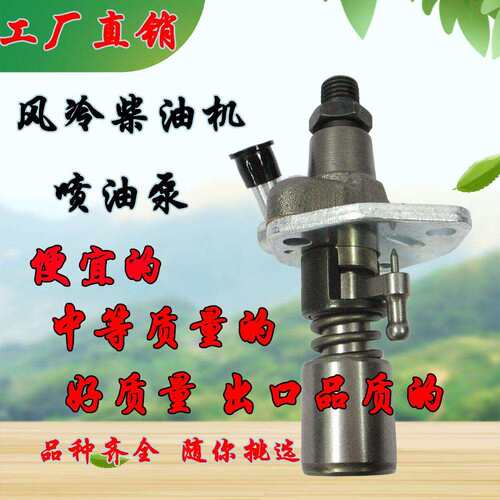 单缸风冷柴油发电机配件大全186-188-195F微耕机喷油泵油嘴器