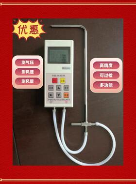 厦门纵意DP2000温智能风速风压风量仪KMI-510皮托管微压计风速仪