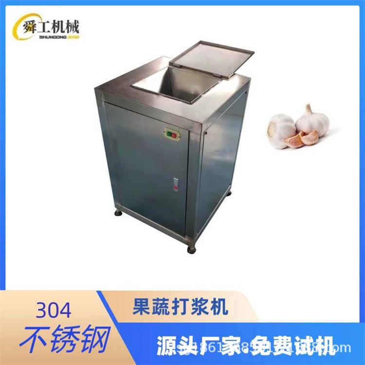 工厂洋葱粉碎机大型商用果蔬打碎机自动红薯紫薯打泥机器