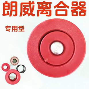 离合器总成九圆泰和可孚电动轮椅配件通用型好哥宏芮配件大全