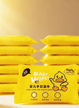 便携式清洁湿巾迷你清洁湿纸巾便携随身装小包GB57