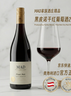 新年礼物整箱进口红酒正品半红甜型女士微醺礼盒黑皮诺干红葡萄酒