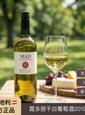送礼礼物进口MAD特酿霞多丽干白葡萄酒半甜整箱14度花香微醺派对