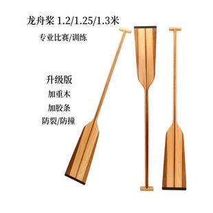 龙舟桨端午装饰摆件1.3米木质碳烧复古风舞蹈拍照道具划浆船桨