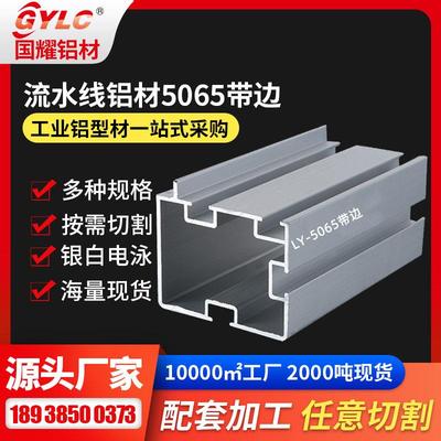 无尘车间铝型材围栏机架设备银白电泳6063T5无尘车间工作台铝型材