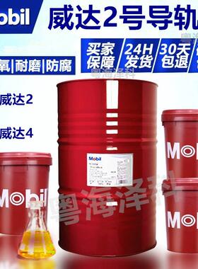 美孚导轨油威达2号1号4号1409导轨油VactraOilNO.2适用机床18L
