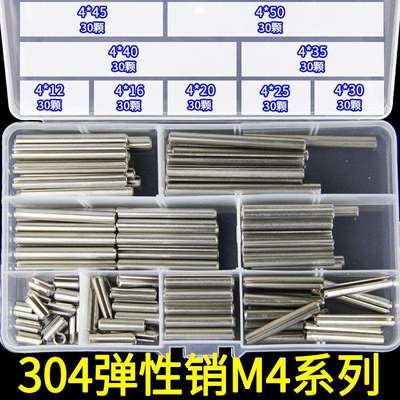 M4奥涨五金304不锈钢弹性圆柱销开口空心销定位销套装GB879