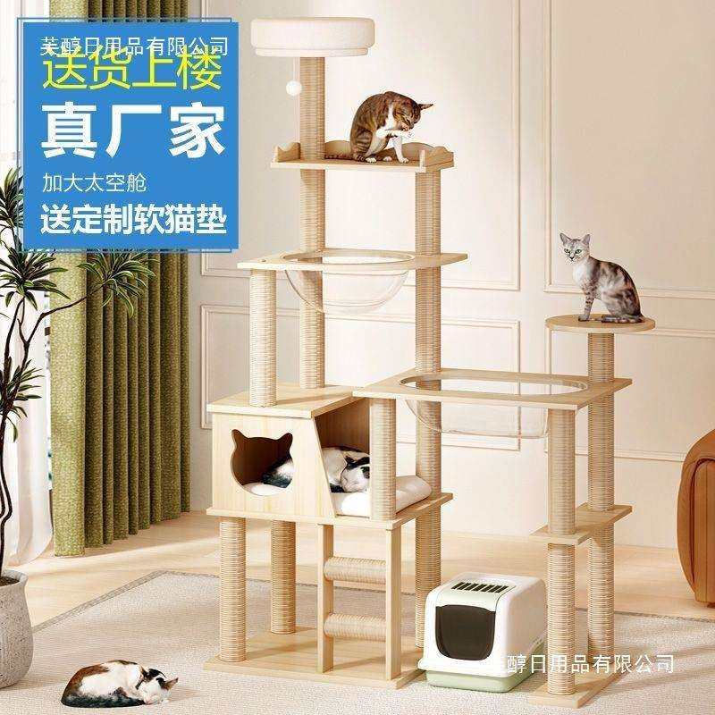 大型猫爬架猫窝猫树一体四季通实木剑麻猫咪攀爬架跳台猫抓板用品,电子元器件市场,其它元器件,淘宝优惠券,粉丝福利购,淘宝优惠卷