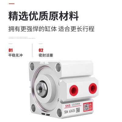 sns神驰薄型气缸气动sda63X5X10X15X20X25X30X35X40X45微型气缸