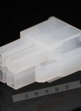 5557连接器4.2mm防水白色双排胶壳2P-24P 1000个装【泽烨】