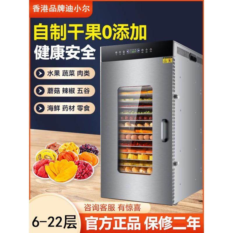 干果机食物烘干机家用水果蔬菜宠物肉类食品风干机小型商用多功能,玩具/童车/益智/积木/模型,毛绒/玩偶/公仔/布艺类玩具,淘宝优惠券,粉丝福利购,淘宝优惠卷