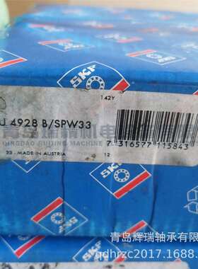 S-K-F精密圆柱滚子轴承NNU4928B/SPW33=NNU4928-AS-M-SP