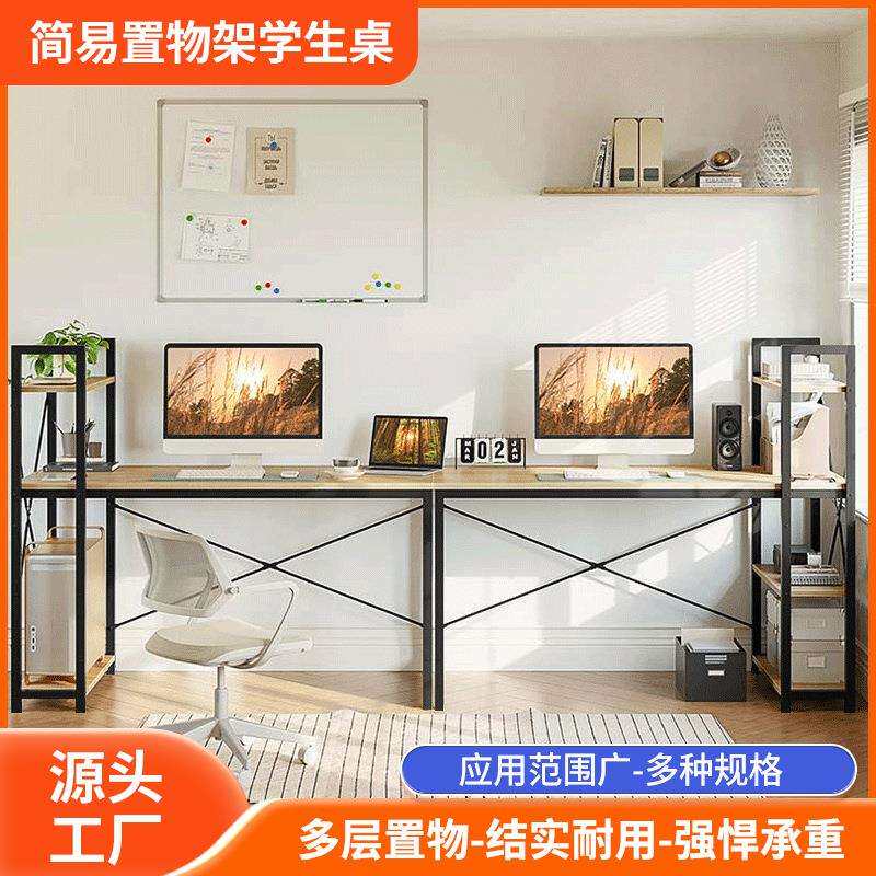 简约家用电脑桌台式卧室办公书桌出租屋美观牢固多用置物架写字台
