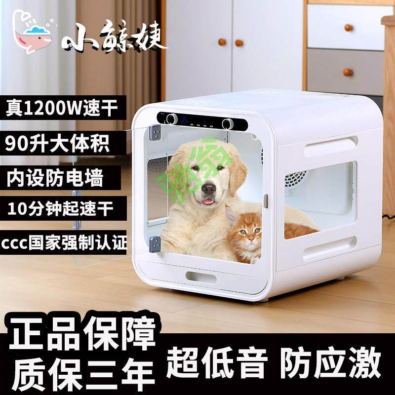 yut宠物烘干箱吹水机智能语音控制猫狗洗澡宠物店狗狗猫咪烘干机