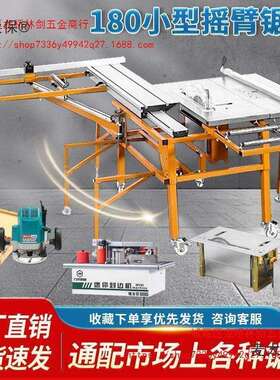 WJ180无尘子母锯工作锯台木工精密推台锯家装切割大板专用麦太保
