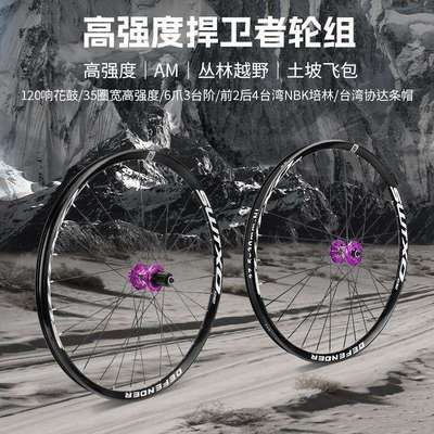 SWTXO土坡车轮组144响2627.5桶轴快拆互换越野AM山地车培林轮毂