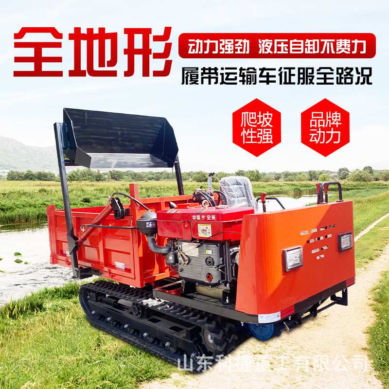 果园全地形爬山虎工程搬运车多功能运输车 履带运输装载车卸料车