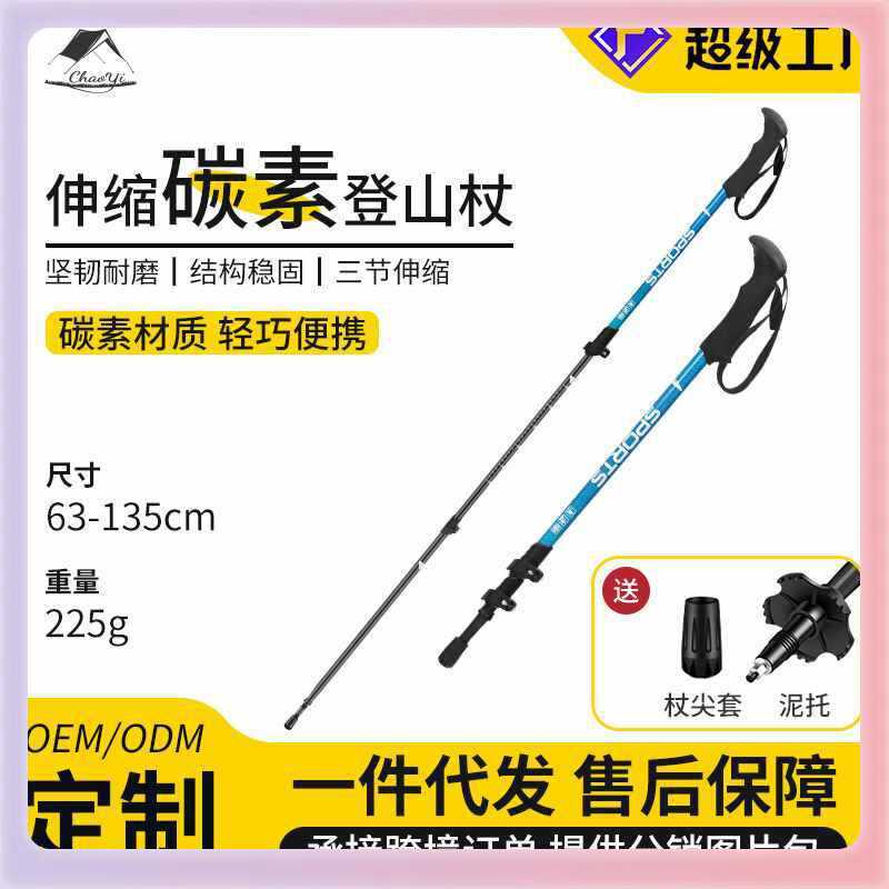 ?碳纤维三节避震T柄便携式登山杖专业户外徒步杖伸缩碳素手
