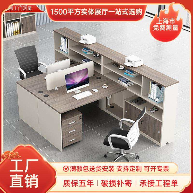 职员办公桌员工桌四人位2-6人办公室财务桌双人工位屏风桌椅组合