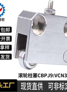 维奇精密VCN331紧凑带弹簧轴承负载可调整CBPJ9旋钮柱塞滚轮柱塞