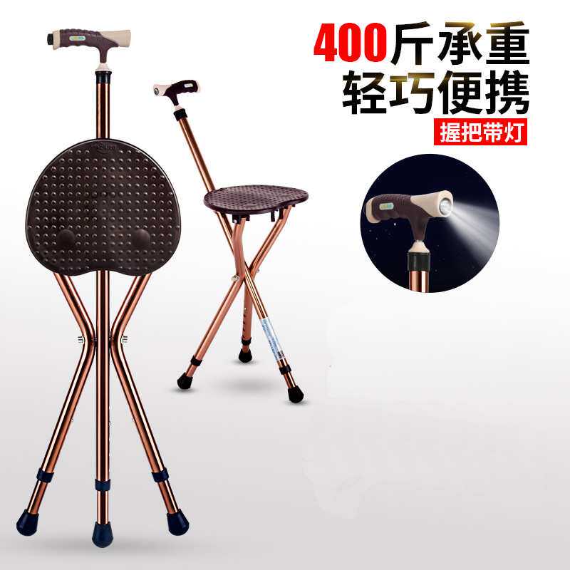 老人拐杖凳子老年人带坐板手杖座椅子可坐轻便伸缩多功能四脚拐棍