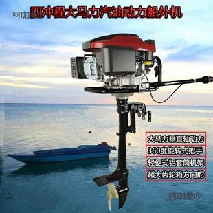 船外机大马力船用推进器螺旋桨马达舷外机渔船冲锋舟挂浆机麦太保