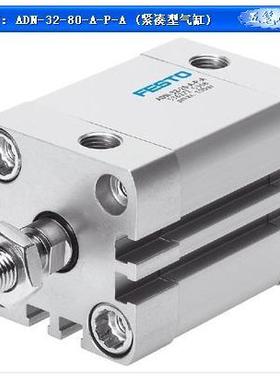 ADN-50-60-A-P-AADN-50-15-I-P-A费斯托FESTO紧凑型气缸活塞杆