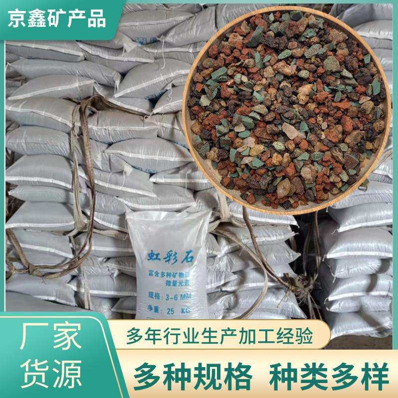 纯颗粒土虹彩石多肉花卉铺面拌土种植介质九合一彩虹石