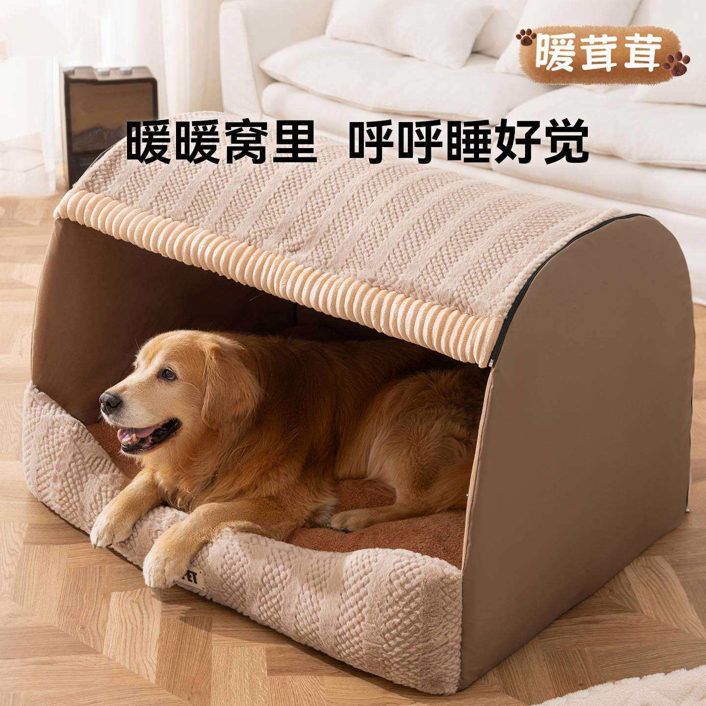 宠物狗窝秋冬保暖千鸟格半封闭造型抽屉窝大型犬金毛边牧睡觉狗窝