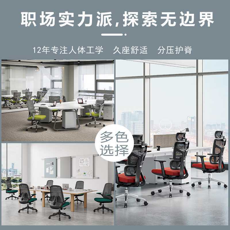 电脑椅家用办公椅子护腰电竞椅网布职员座椅可躺老板升降转椅