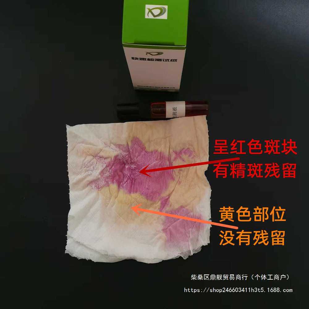出轨艾维德检测精斑外遇快速精液检测男人生物女人液检测其他g3