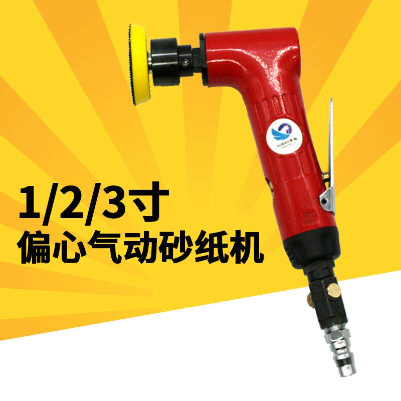 速豹T6偏心气动砂纸机1寸2寸3寸抛光机磨光机打磨机打蜡机