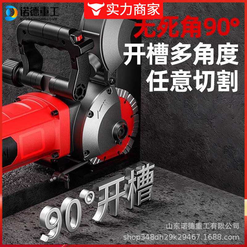 开槽机一次成型无尘水电安装工程墙面线槽暗线电工埋线切割神器