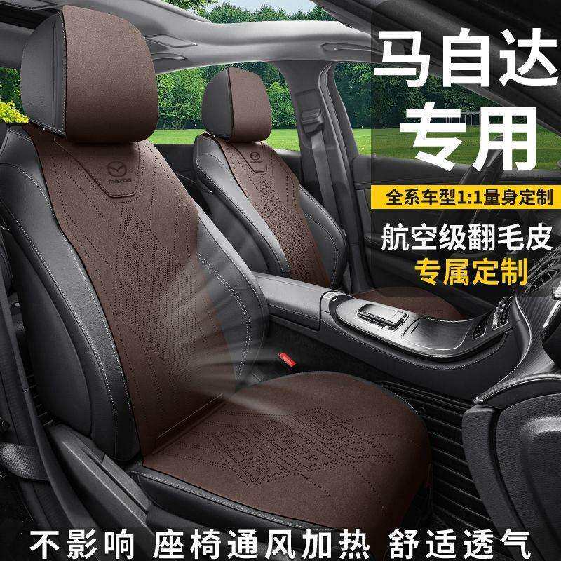 座椅套座垫适用马自达3套昂克赛拉马自达6睿翼CX4CX5CX50四季垫