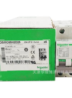 OSMC65H电动机断路器OSMC65H2PD25A空气开关OSMC65H2D25