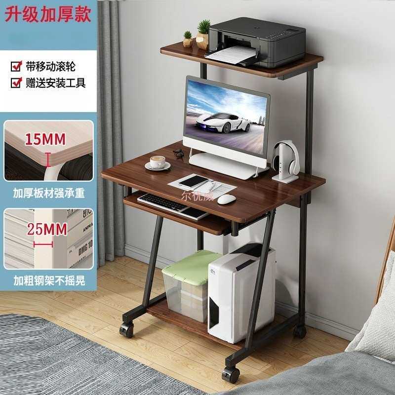 电脑桌台式家用办公学习桌双层多用书桌简易迷你可以动办公桌子