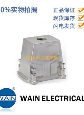 WAIN/唯恩EMC.W10B-TEH-4S-PG2110B上壳顶出线EMC高防护外壳